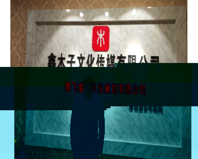 傑出校友 李鵬飛